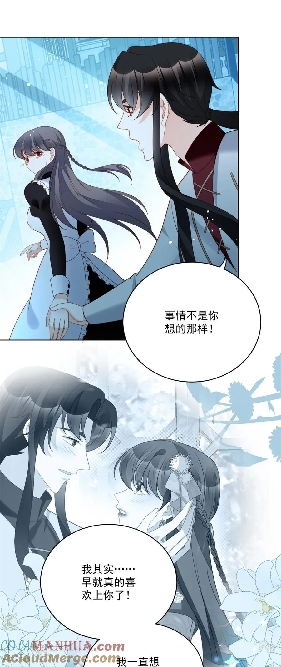 第194话 梦醒 第9页
