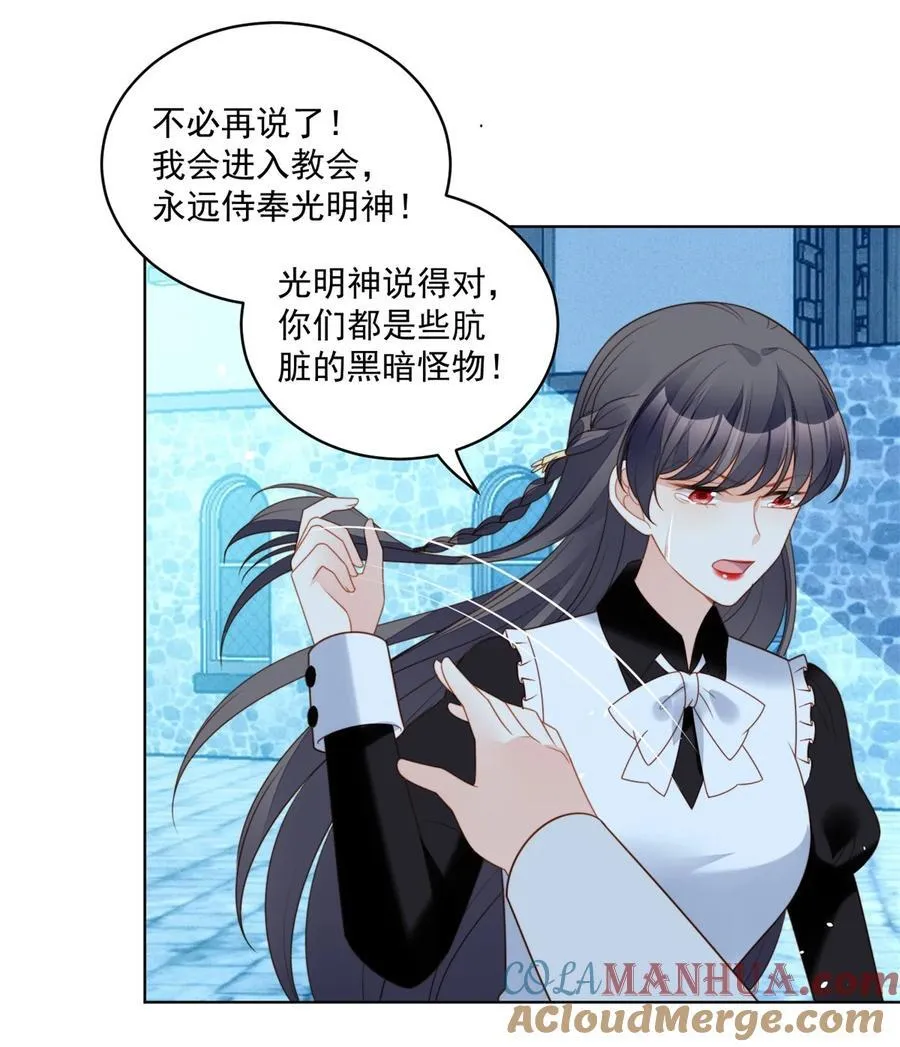 第194话 梦醒 第11页