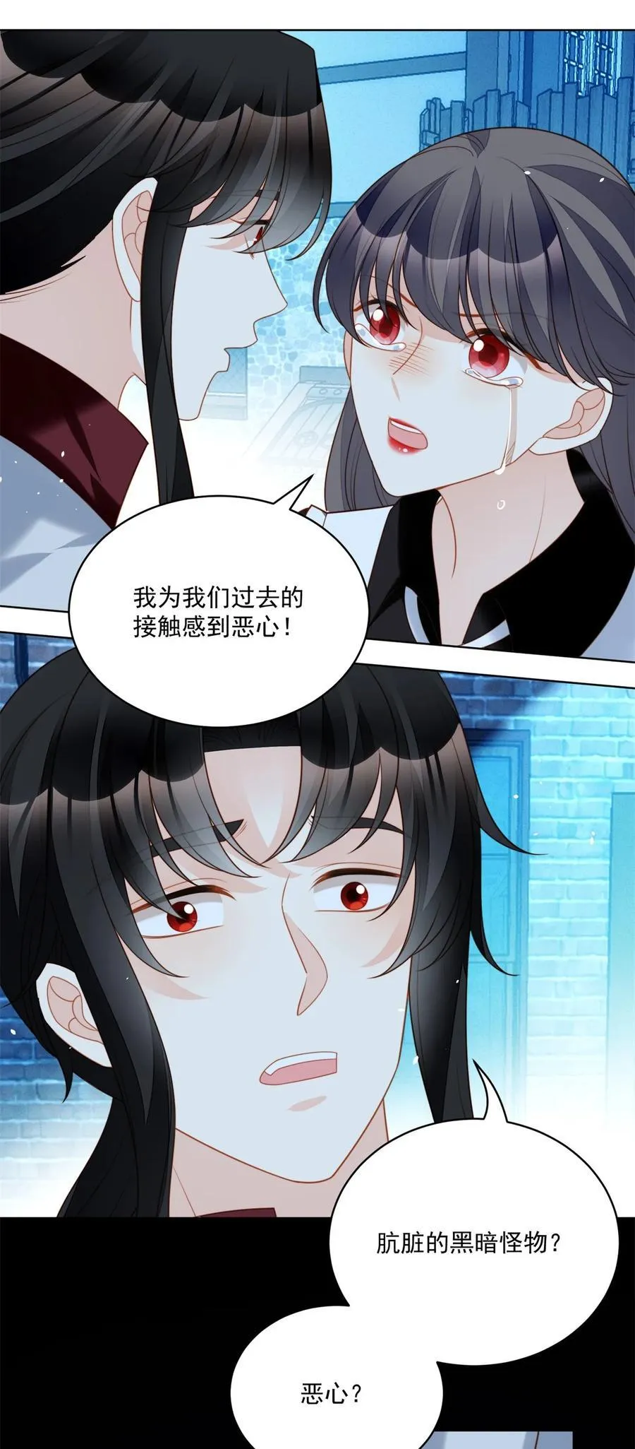 第194话 梦醒 第12页