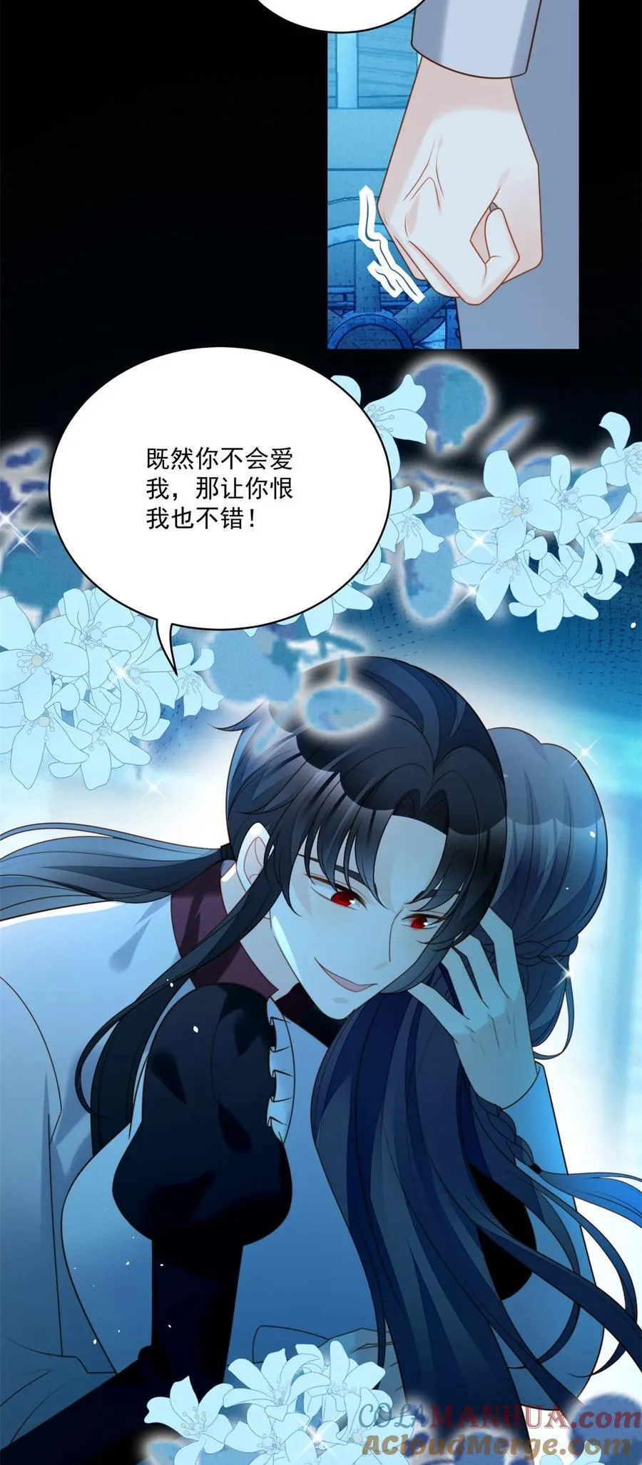 第194话 梦醒 第13页
