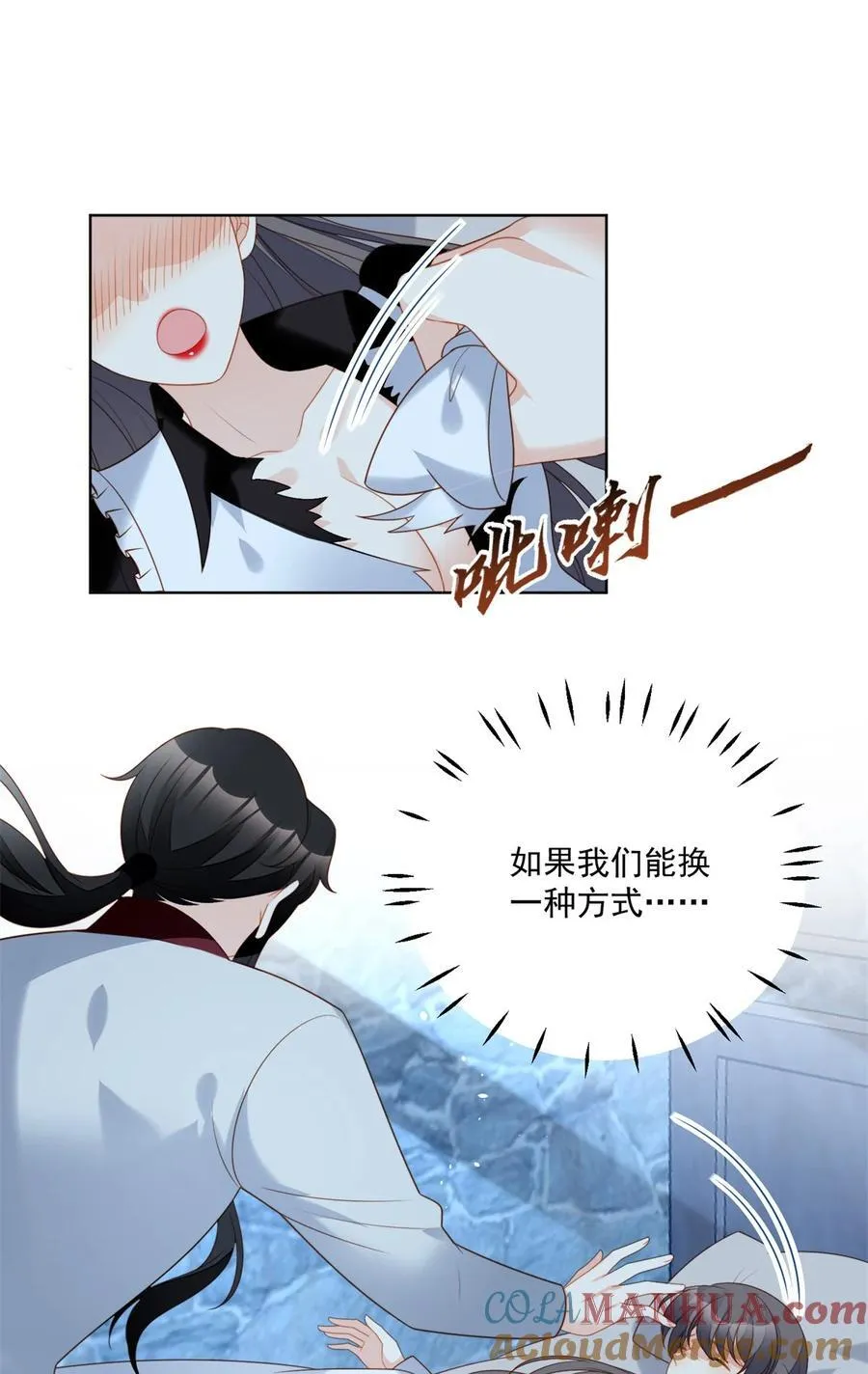 第194话 梦醒 第15页