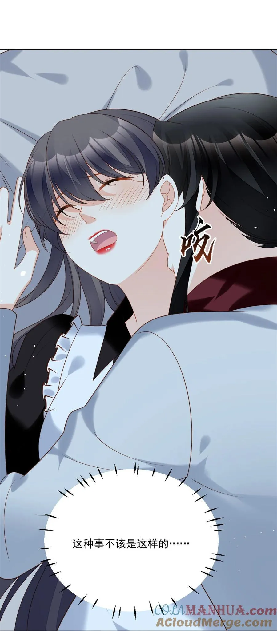 第194话 梦醒 第17页