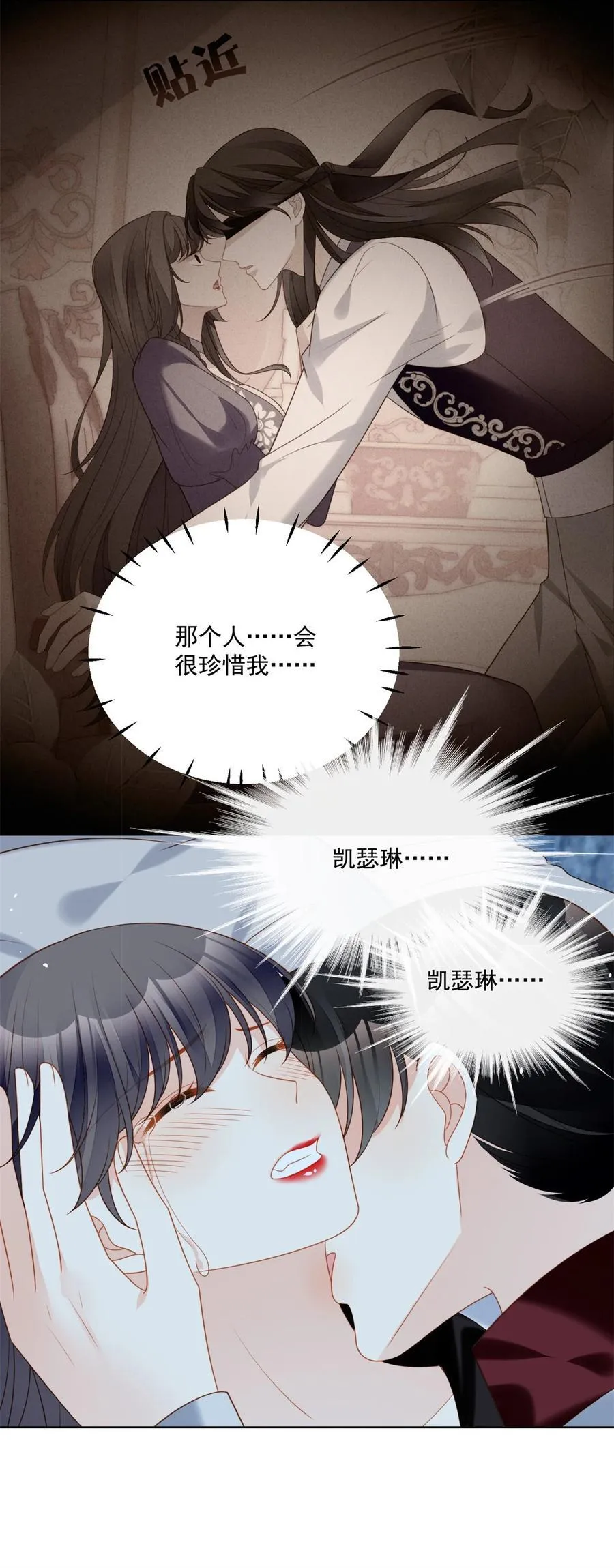 第194话 梦醒 第18页