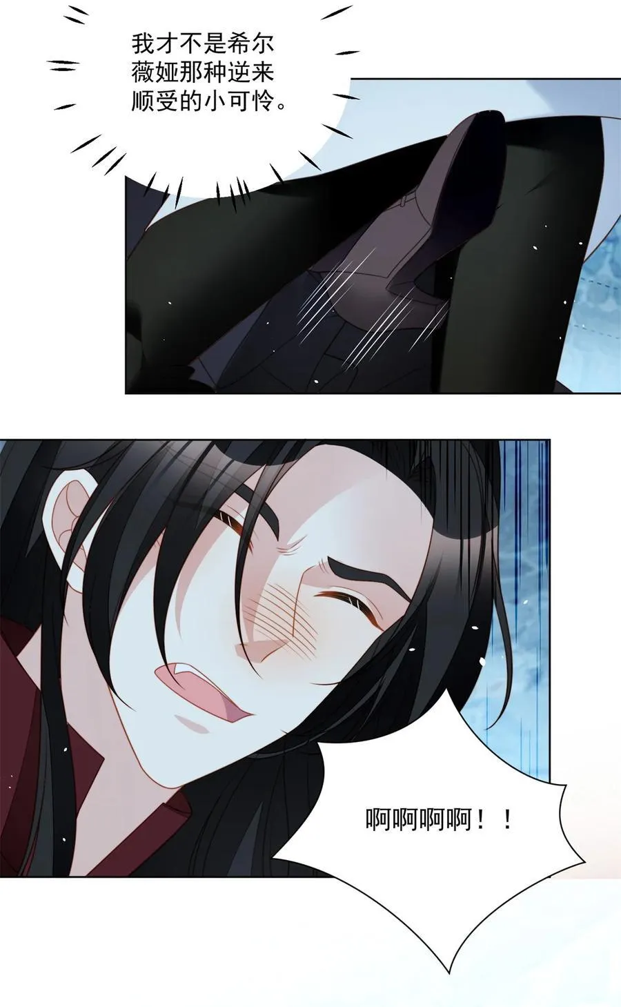 第194话 梦醒 第20页