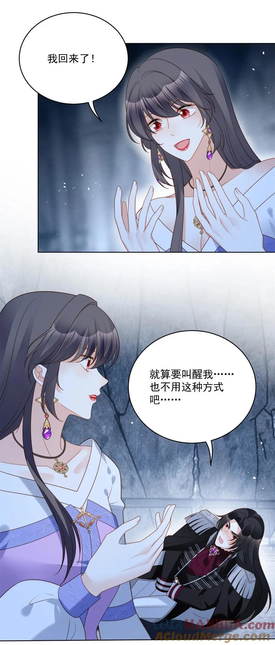 第194话 梦醒 第25页