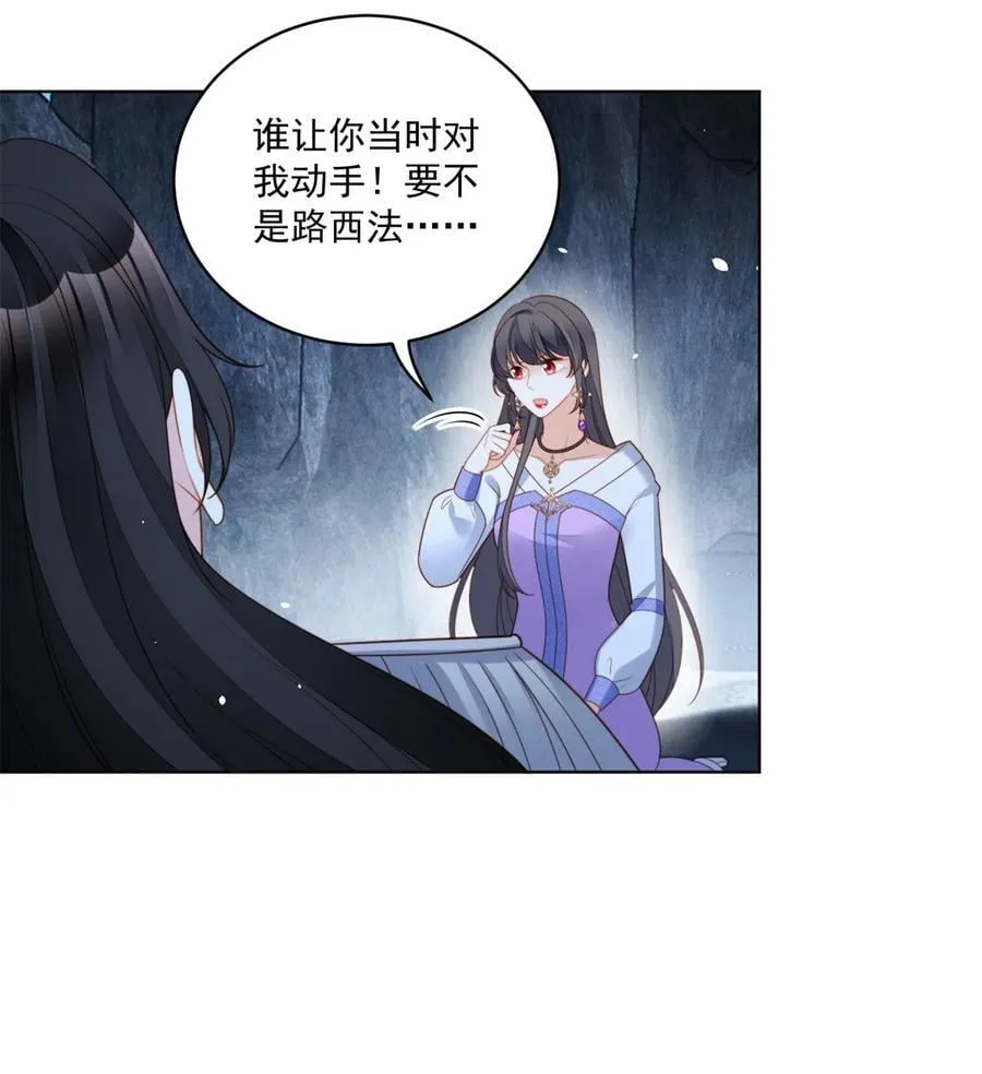 第194话 梦醒 第26页