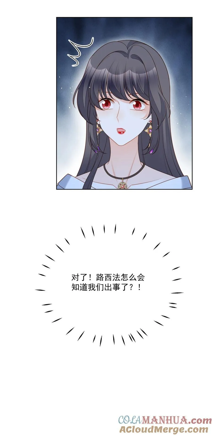第194话 梦醒 第27页