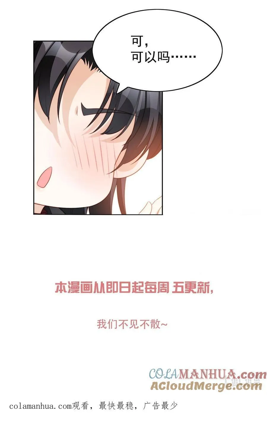第194话 梦醒 第29页