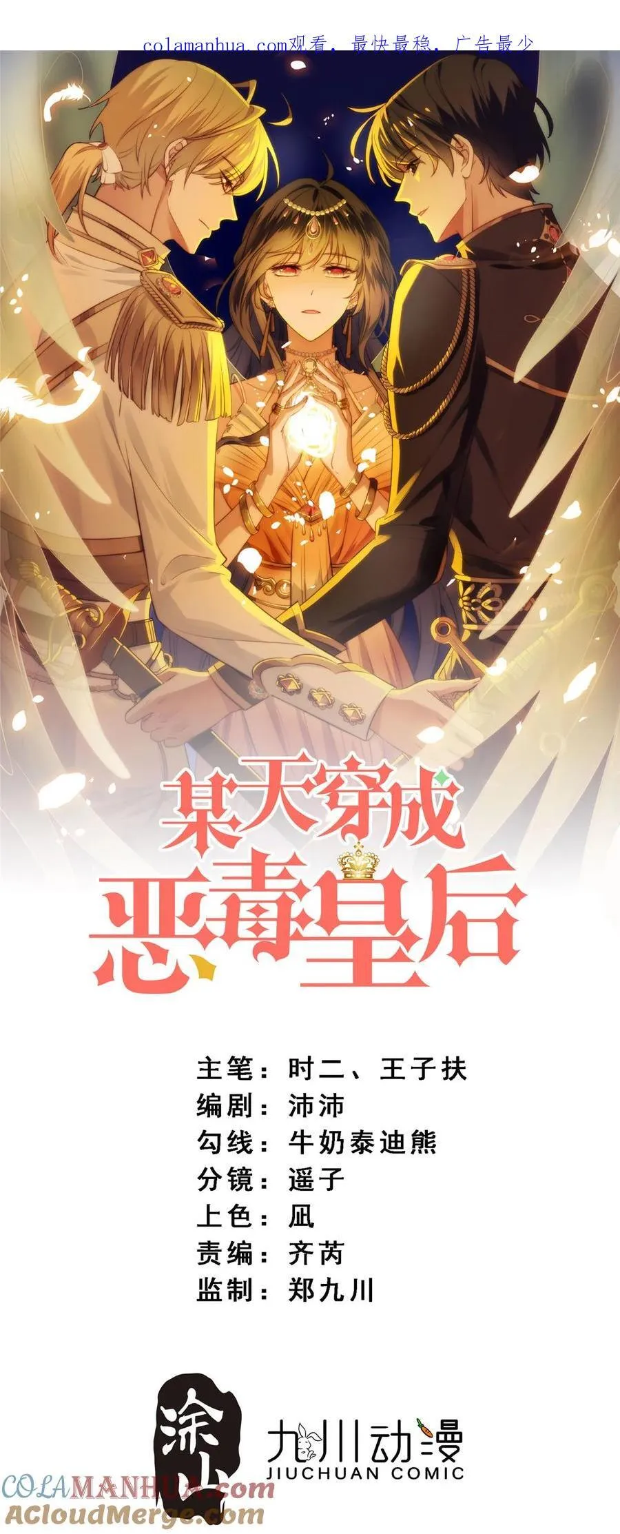 第195话 不顾一切找到你 第1页