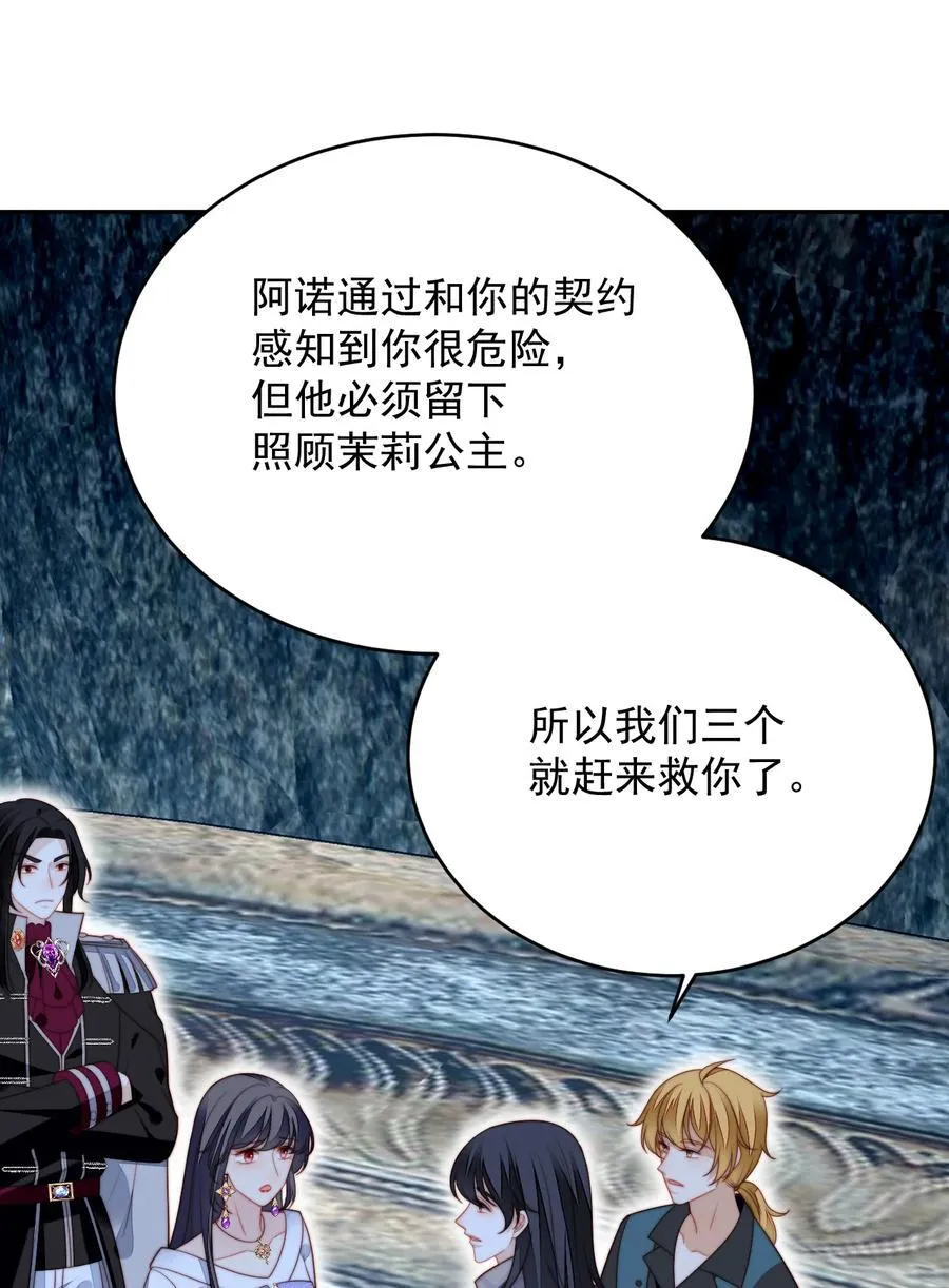 第195话 不顾一切找到你 第6页