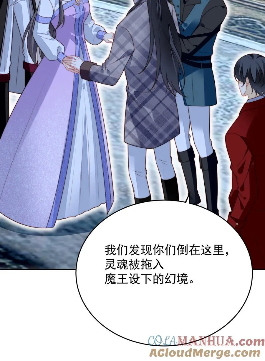 第195话 不顾一切找到你 第7页