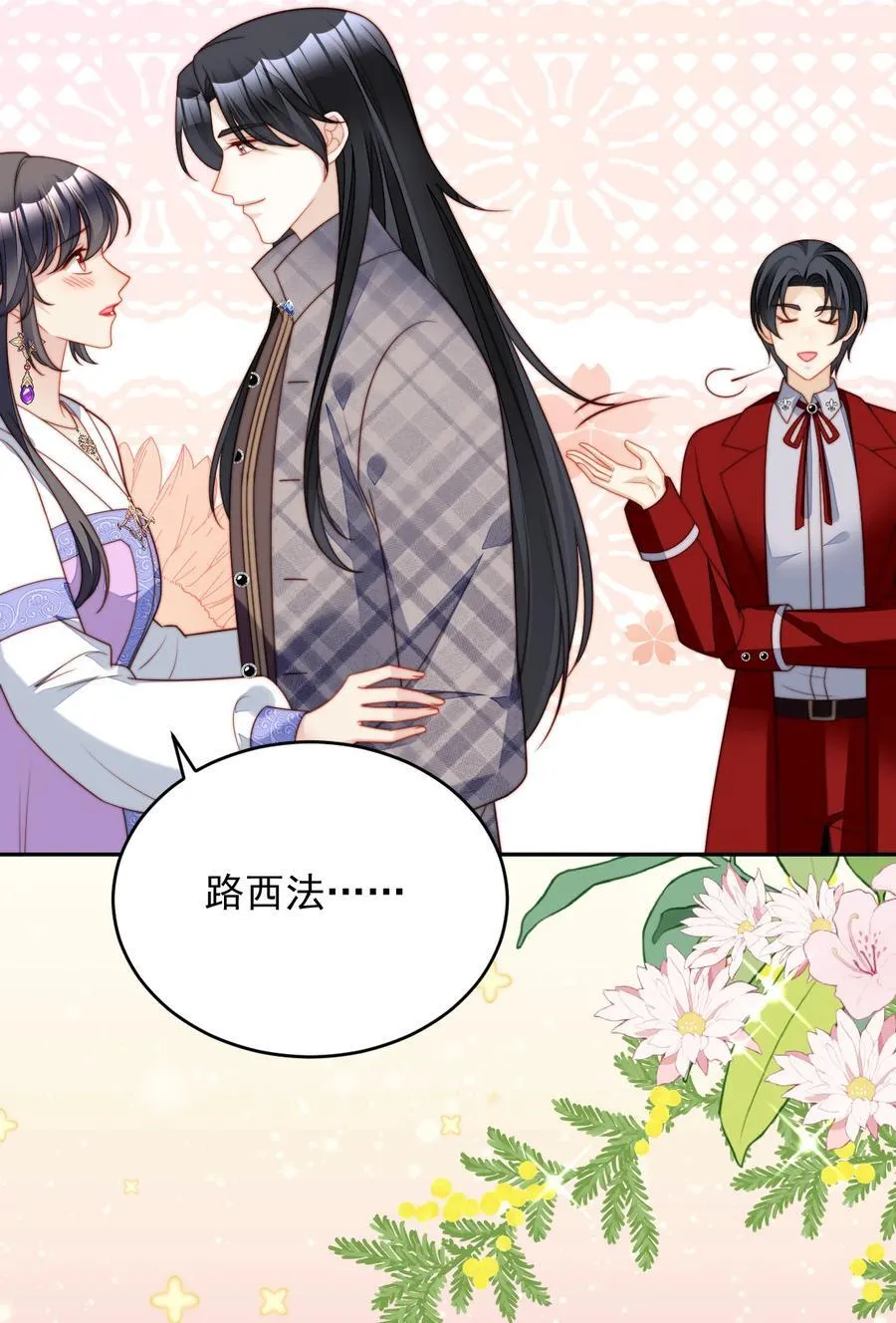 第195话 不顾一切找到你 第10页