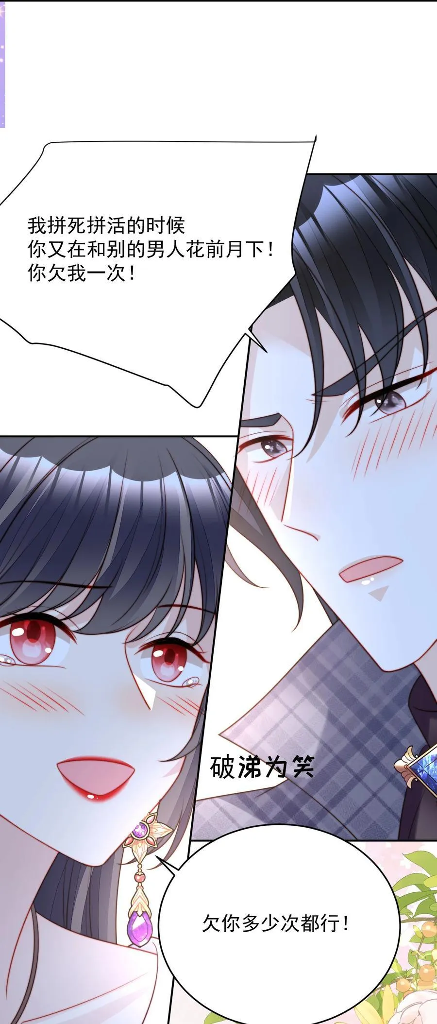 第195话 不顾一切找到你 第12页