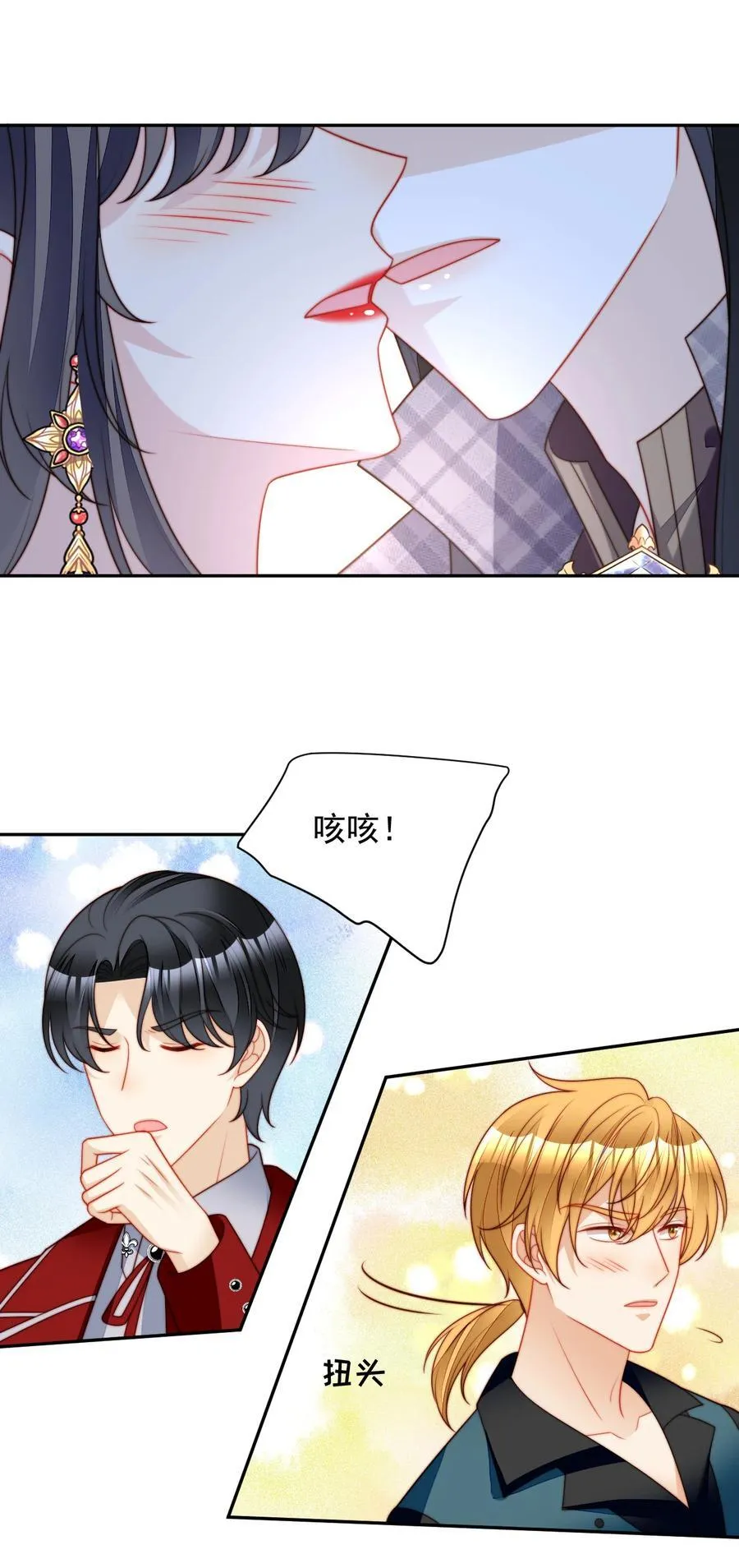 第195话 不顾一切找到你 第14页