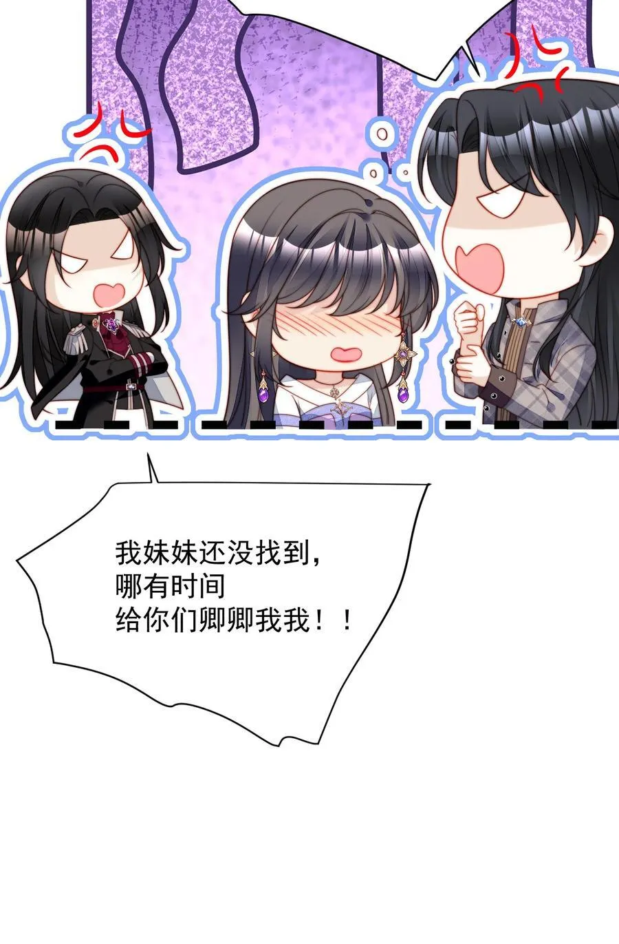 第195话 不顾一切找到你 第16页
