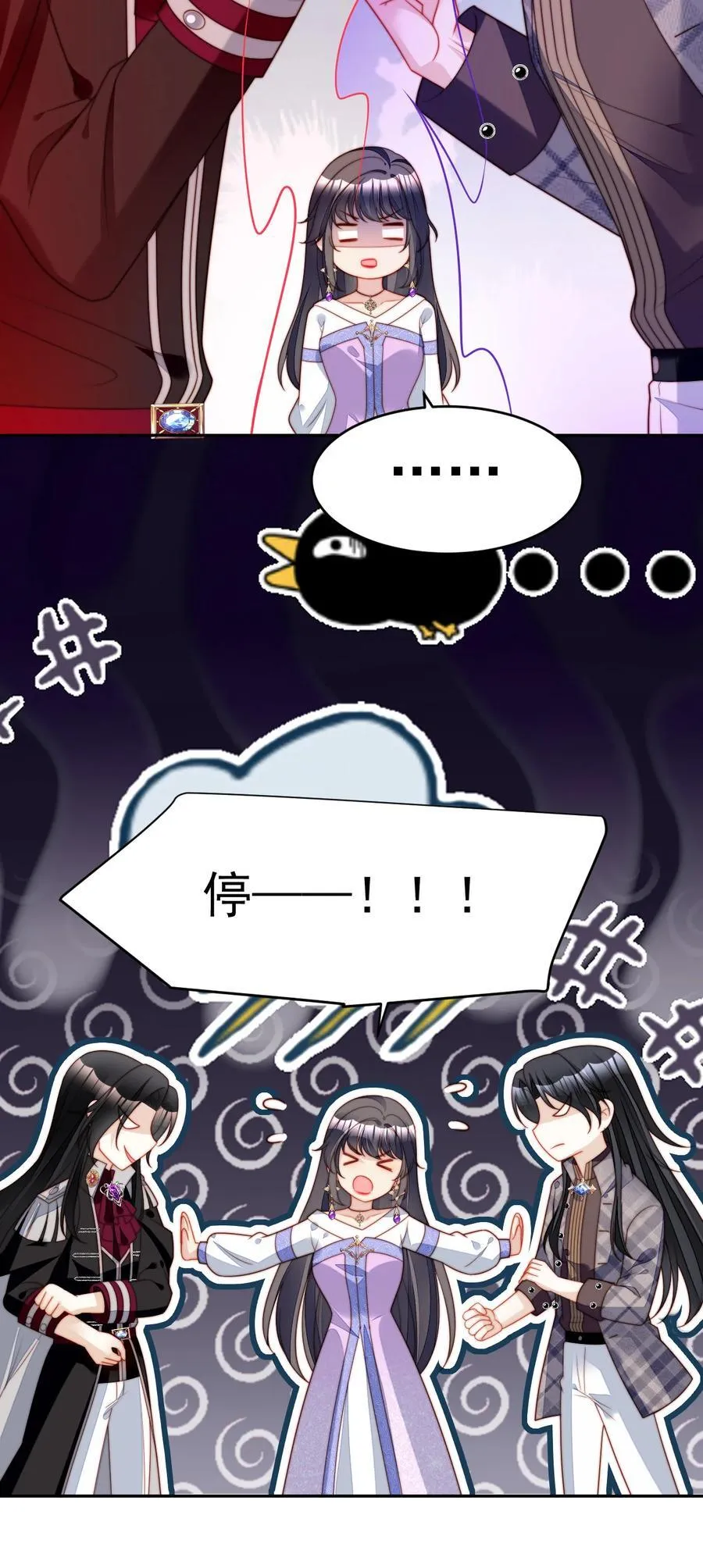 第195话 不顾一切找到你 第20页
