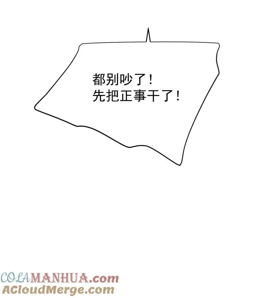 第195话 不顾一切找到你 第21页