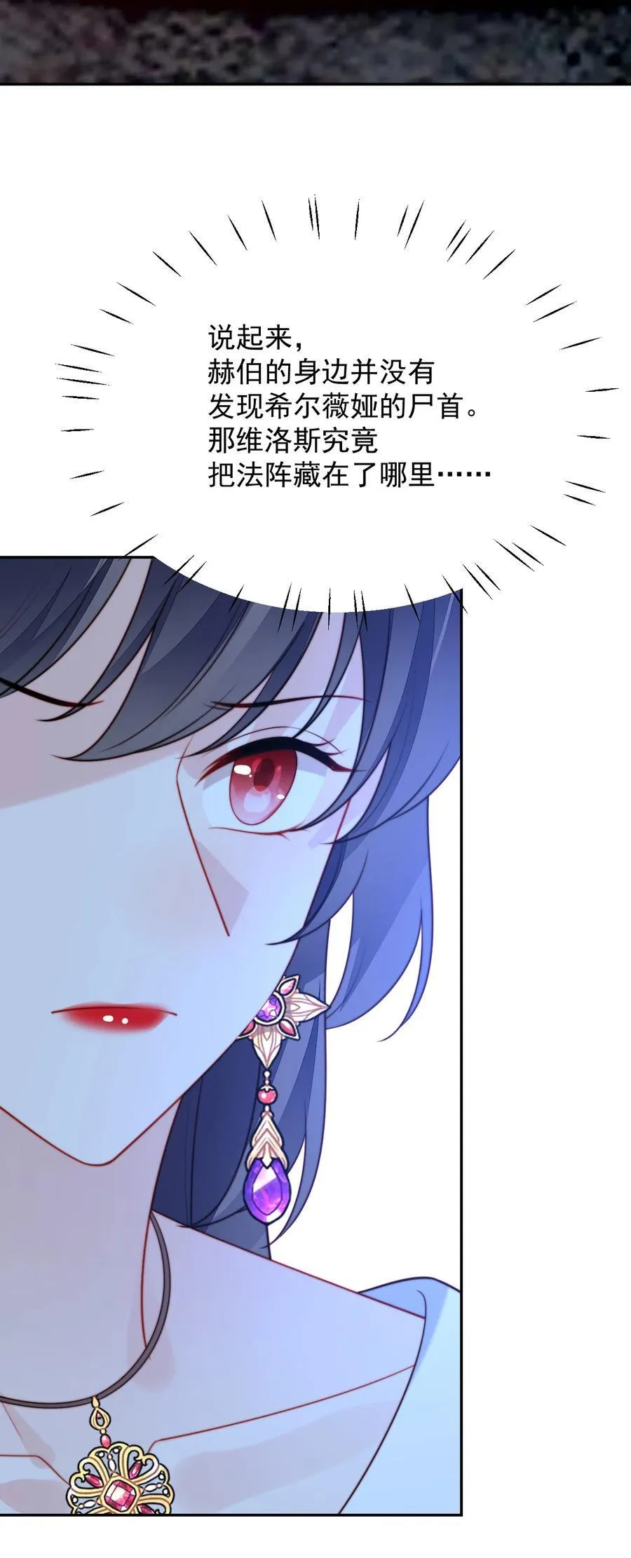 第195话 不顾一切找到你 第26页