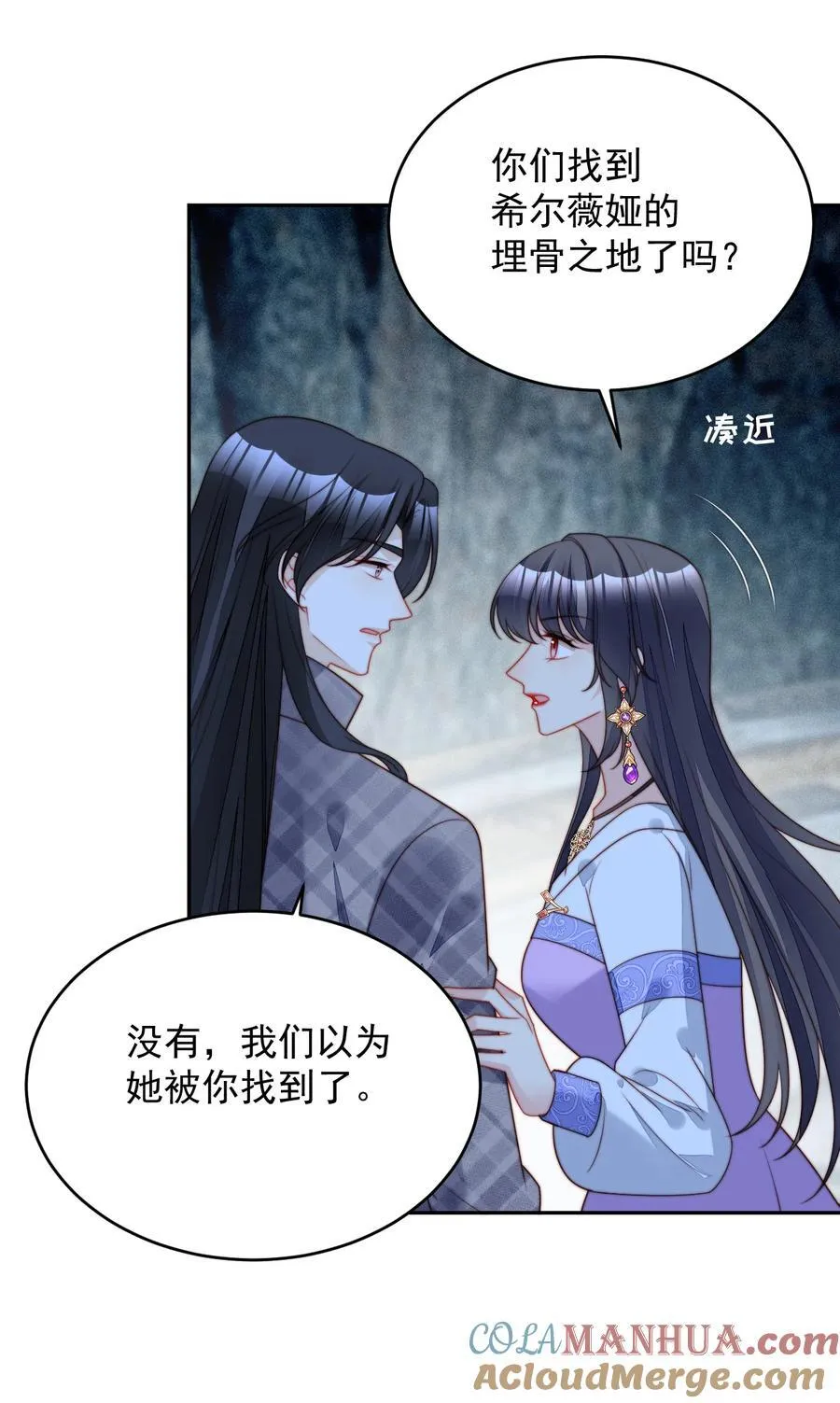 第195话 不顾一切找到你 第27页