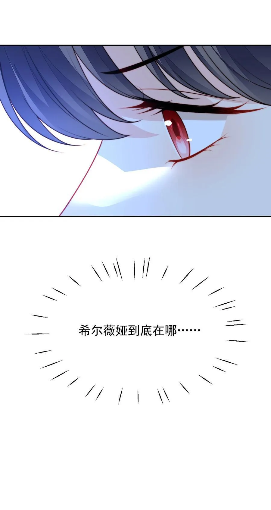 第195话 不顾一切找到你 第28页