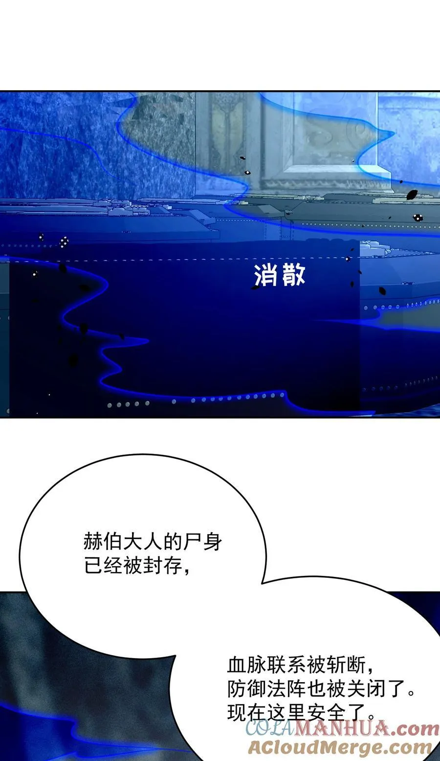 第195话 不顾一切找到你 第31页