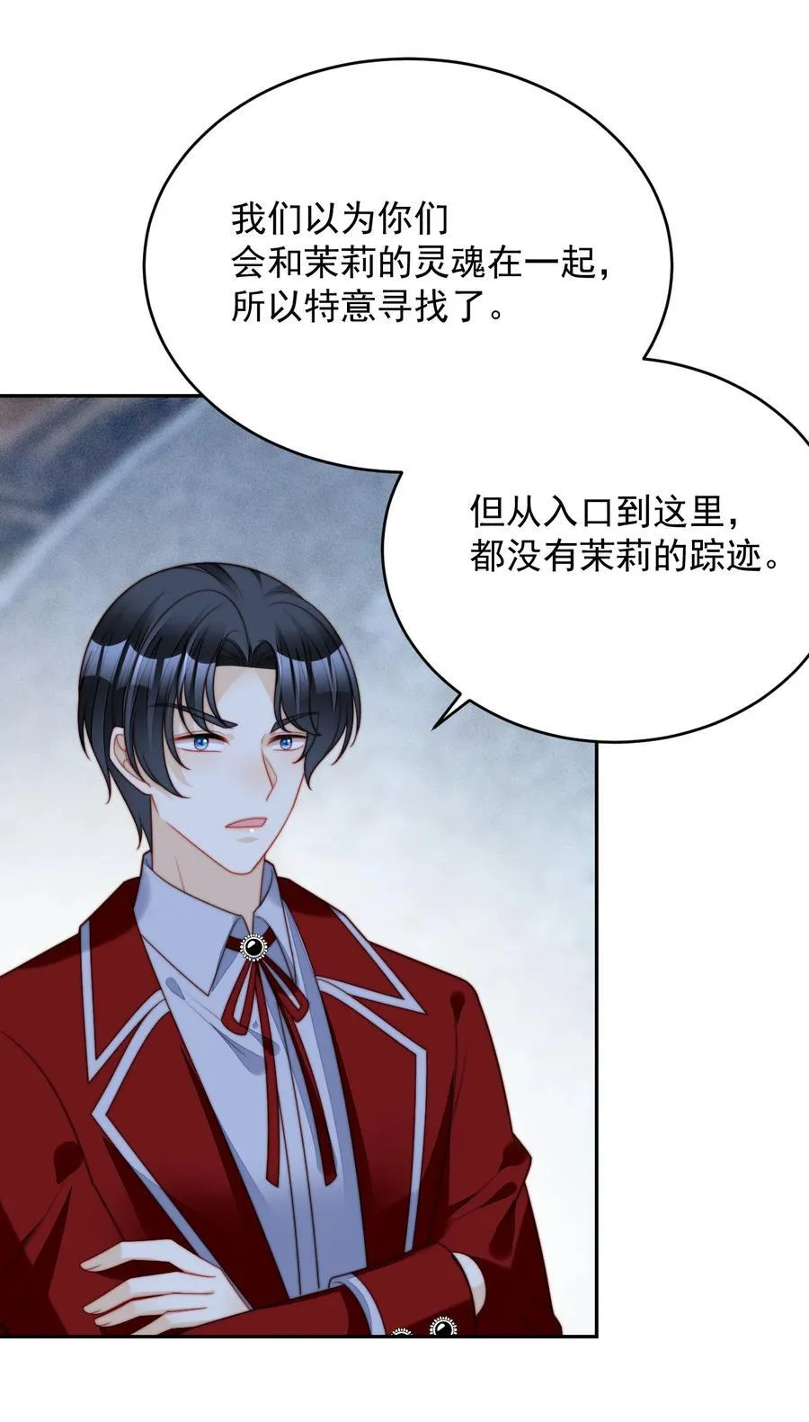 第195话 不顾一切找到你 第34页