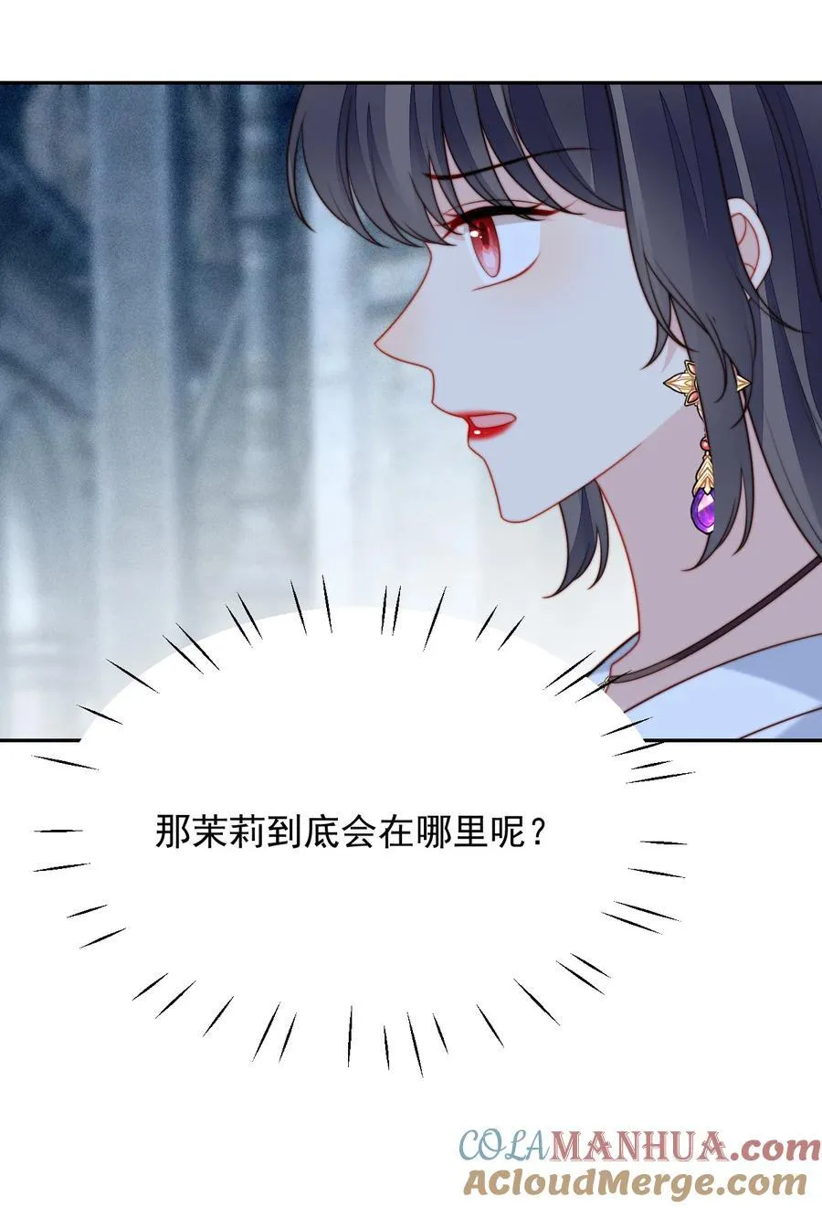 第195话 不顾一切找到你 第35页