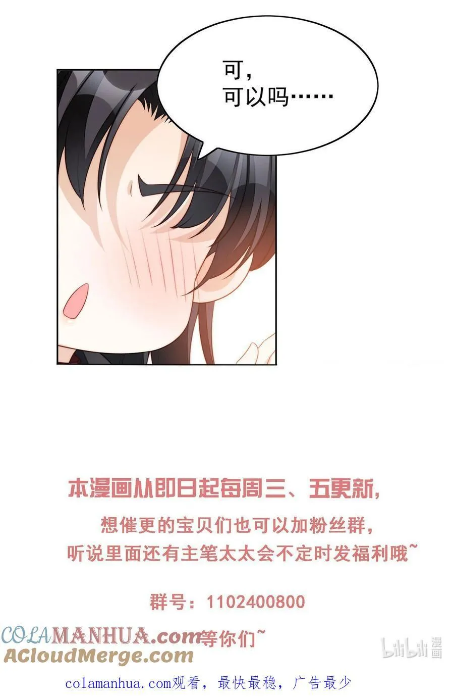 第195话 不顾一切找到你 第37页