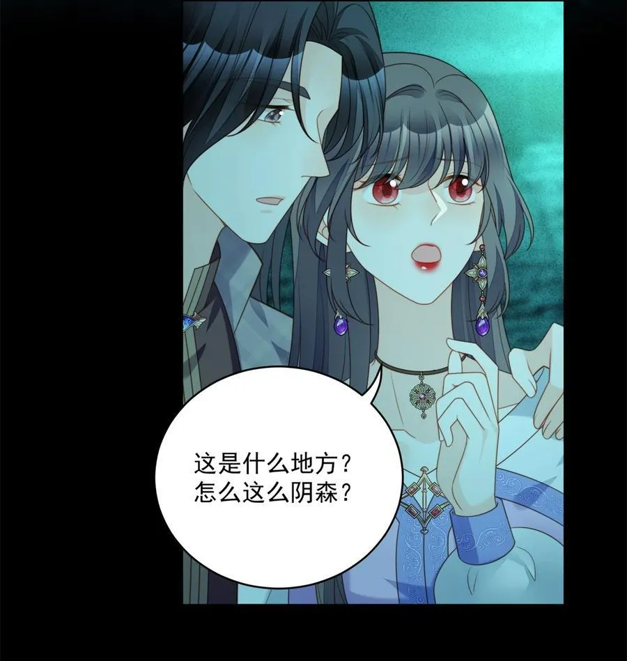第196话 献上一个吻 第4页