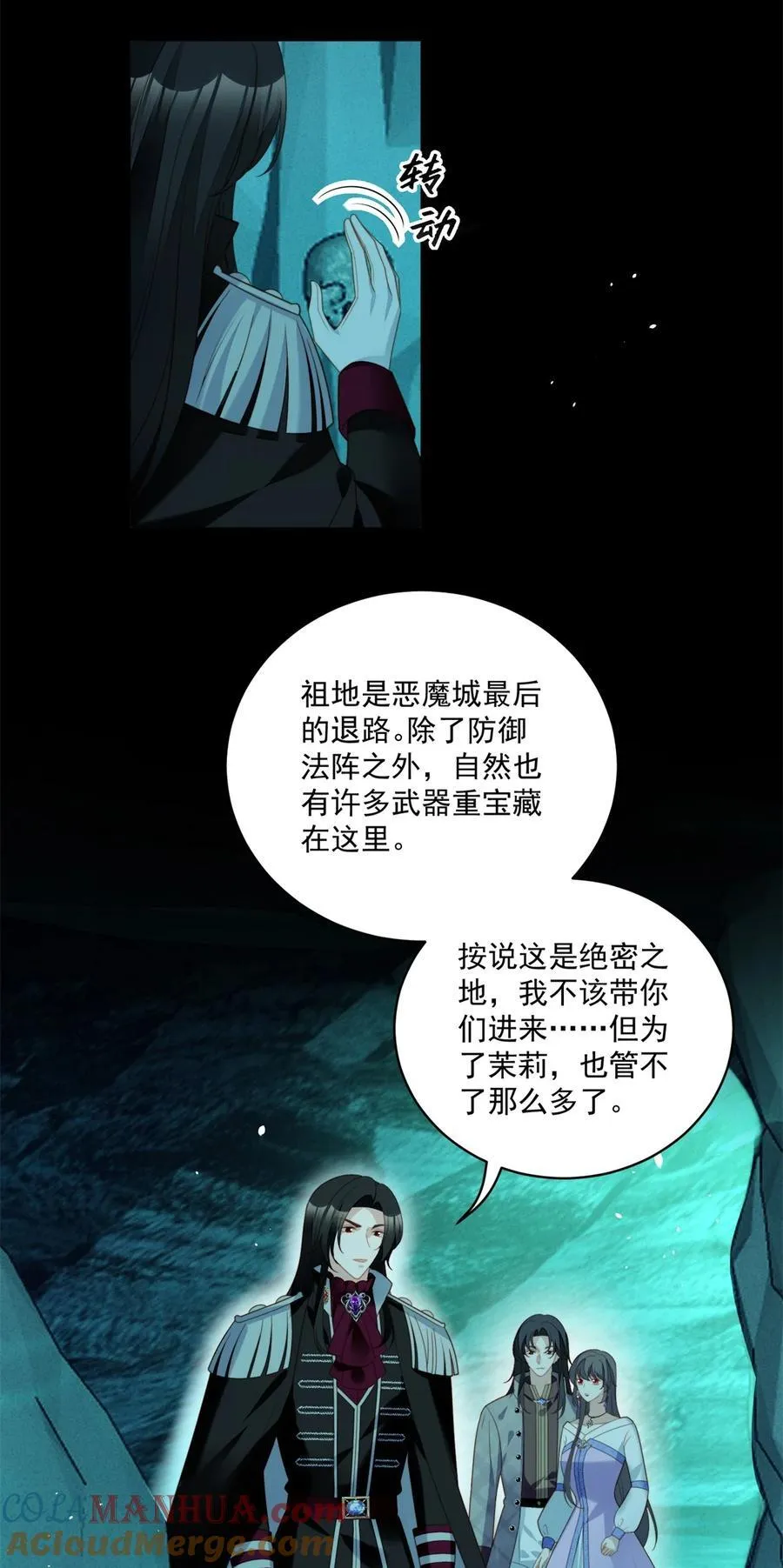 第196话 献上一个吻 第5页