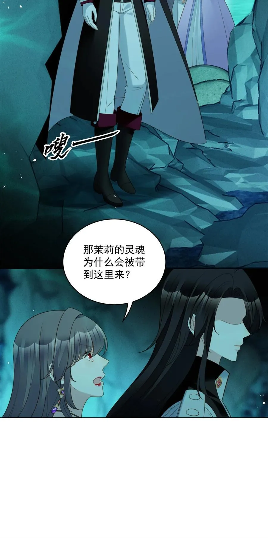 第196话 献上一个吻 第6页