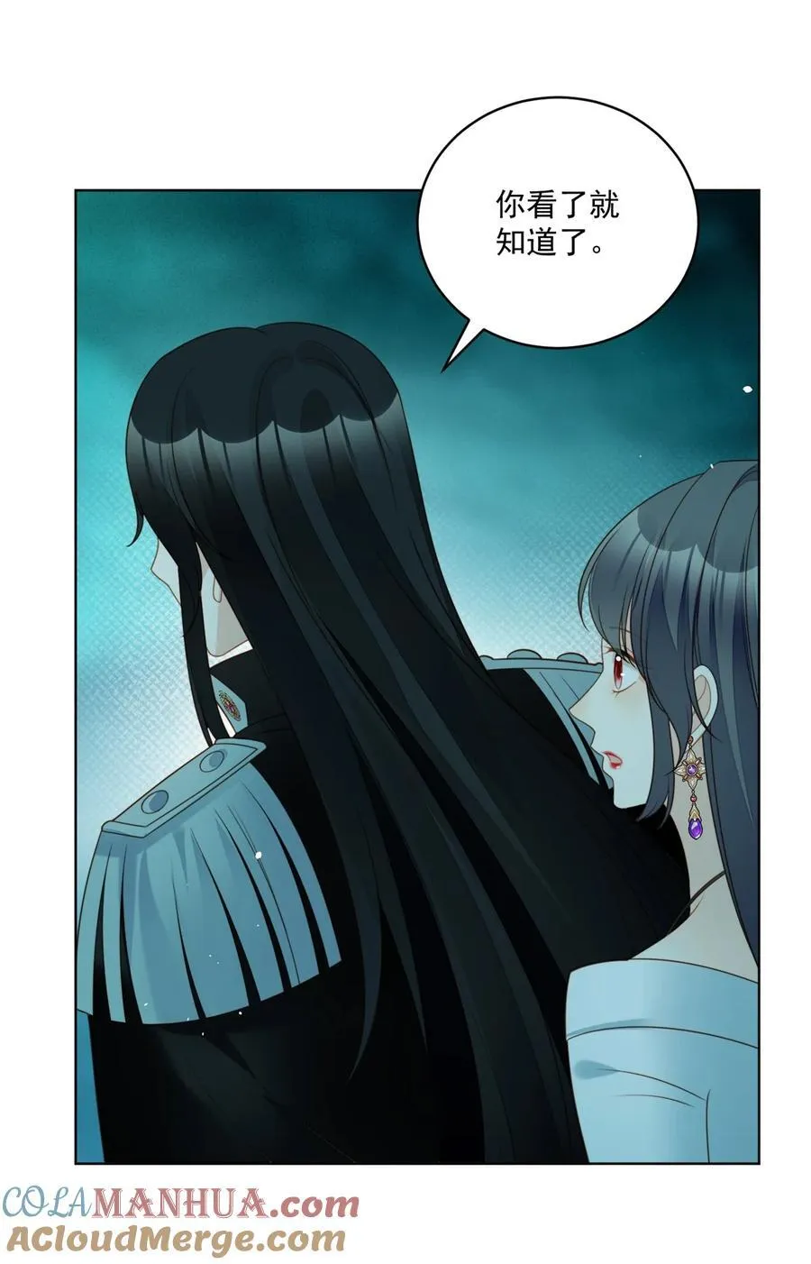 第196话 献上一个吻 第7页