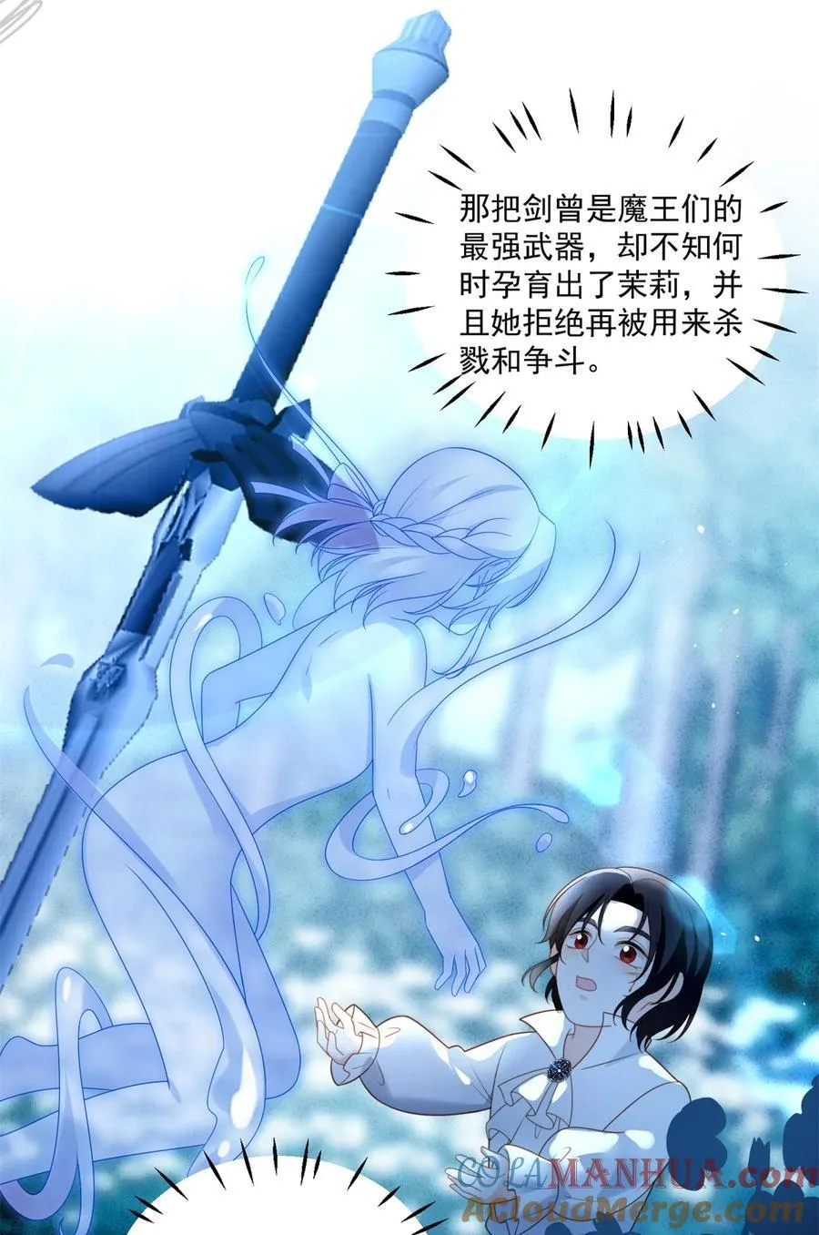 第196话 献上一个吻 第11页