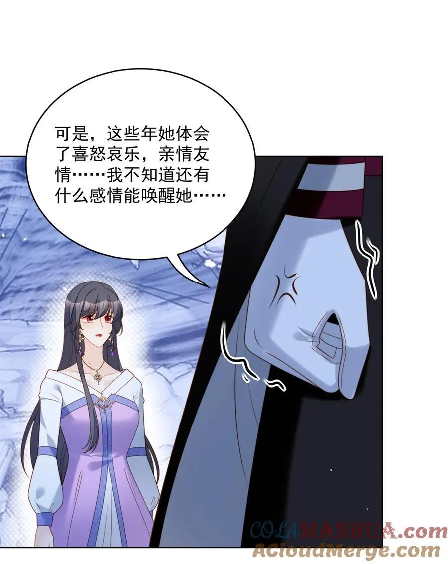 第196话 献上一个吻 第15页