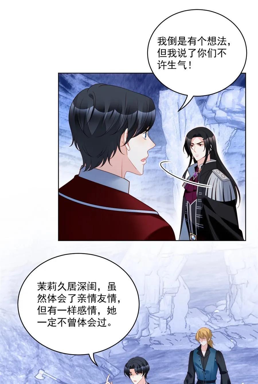 第196话 献上一个吻 第16页