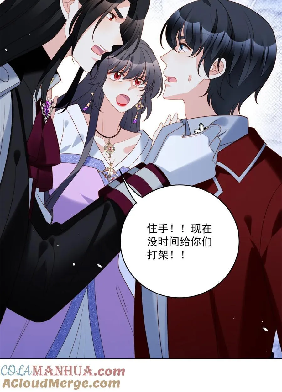 第196话 献上一个吻 第19页