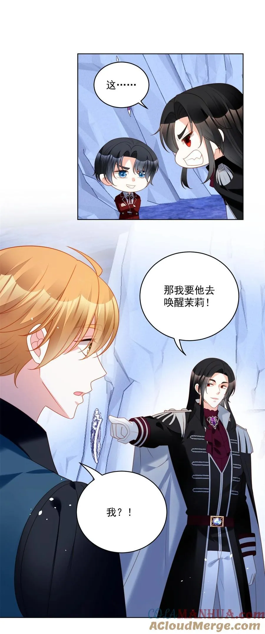 第196话 献上一个吻 第21页