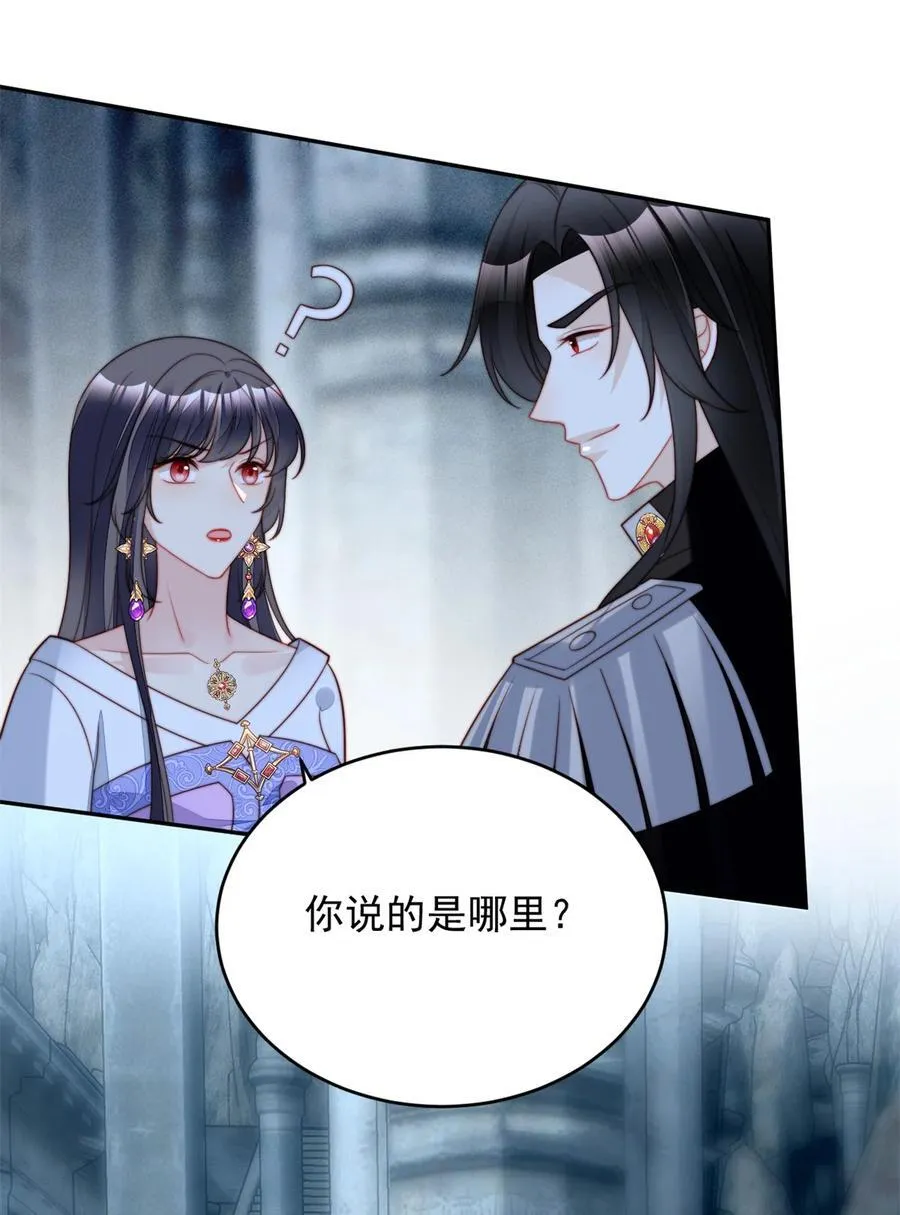 第196话 献上一个吻 第24页