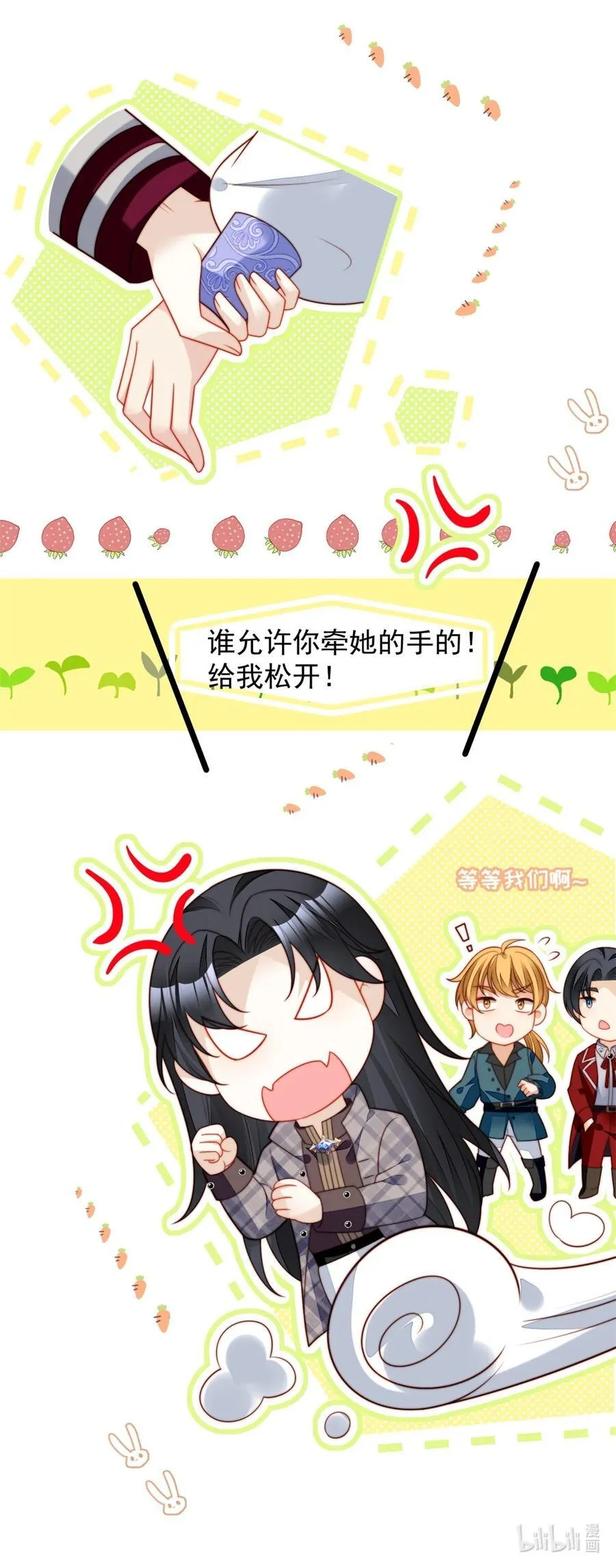 第196话 献上一个吻 第26页