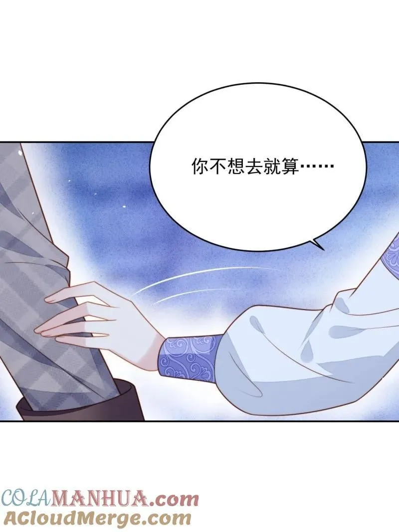 211 第一百九十九话一不小心亲上了 第3页