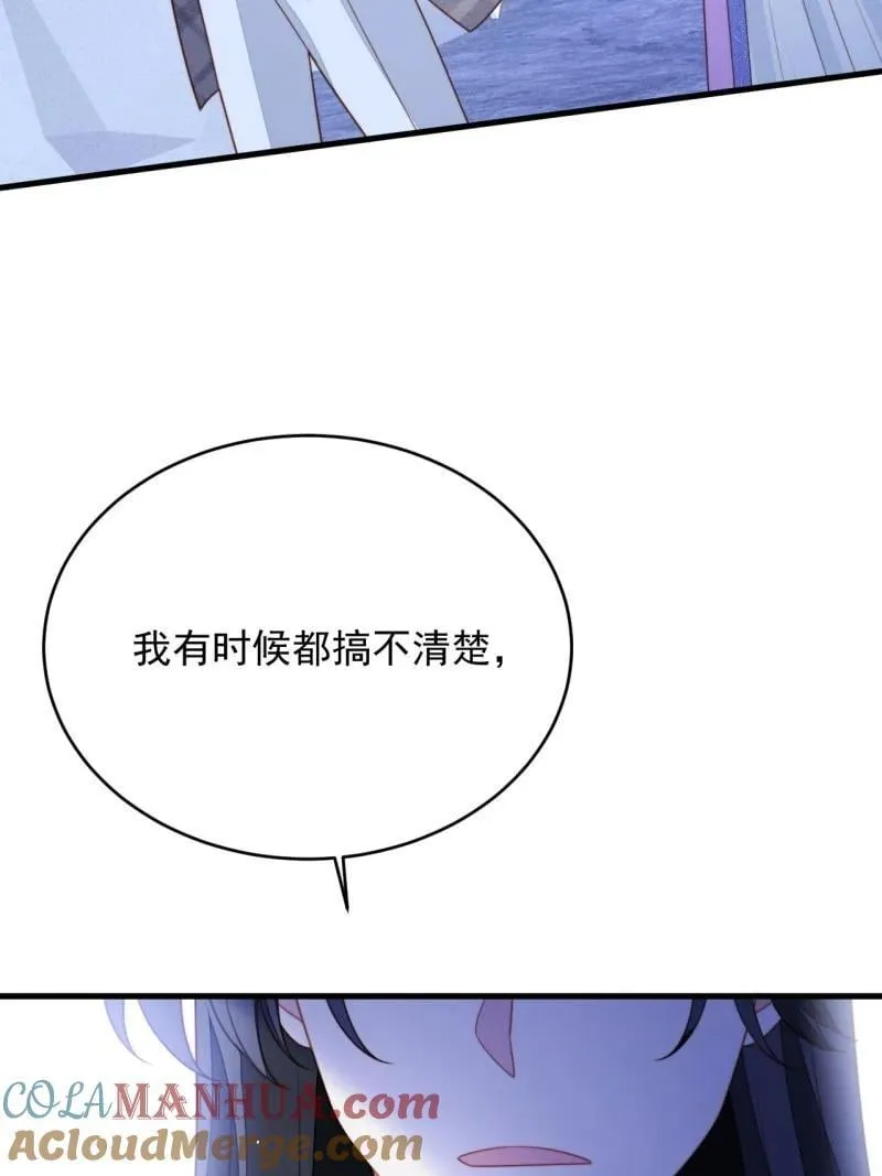211 第一百九十九话一不小心亲上了 第5页