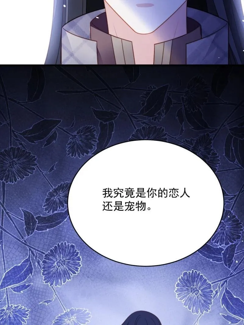 211 第一百九十九话一不小心亲上了 第6页