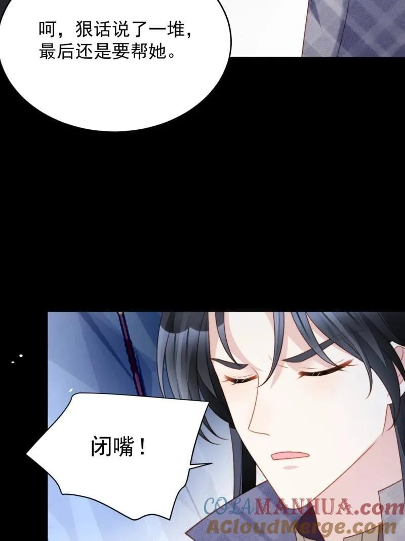 211 第一百九十九话一不小心亲上了 第11页