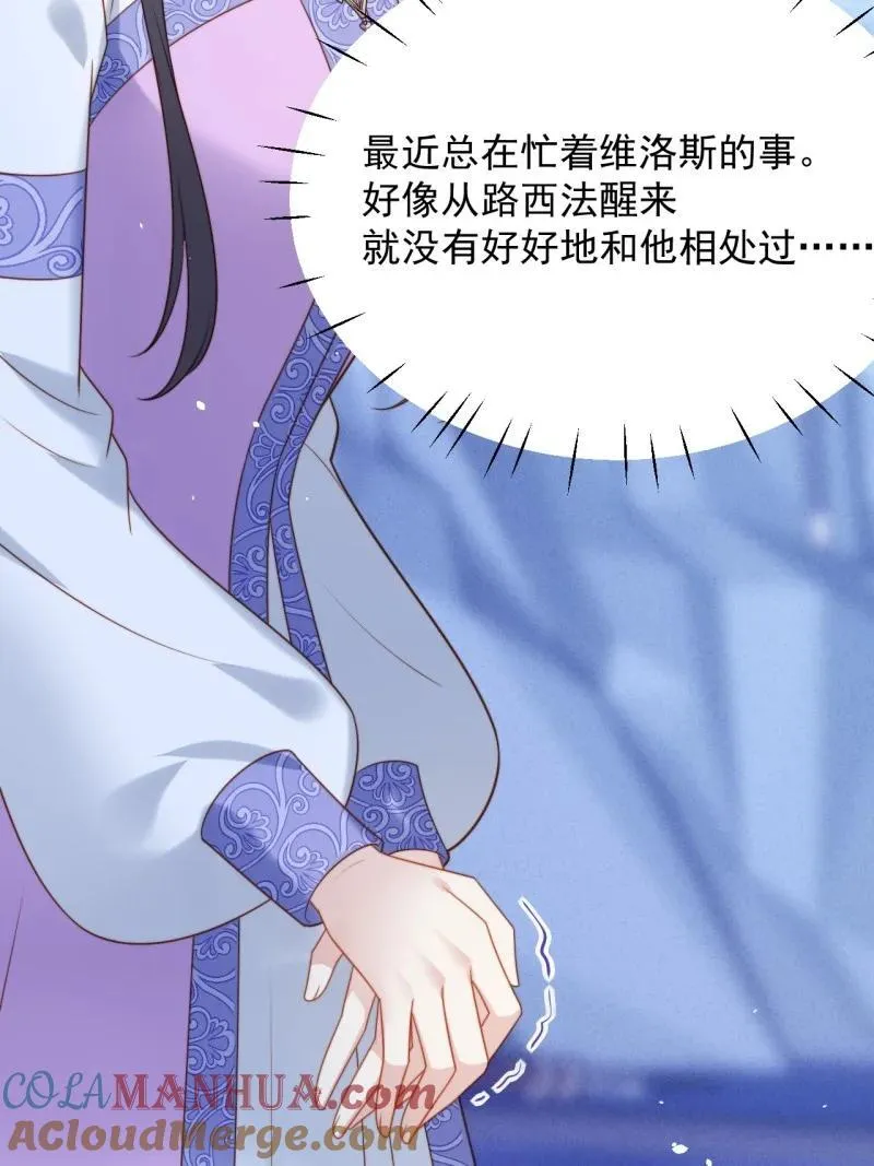211 第一百九十九话一不小心亲上了 第13页