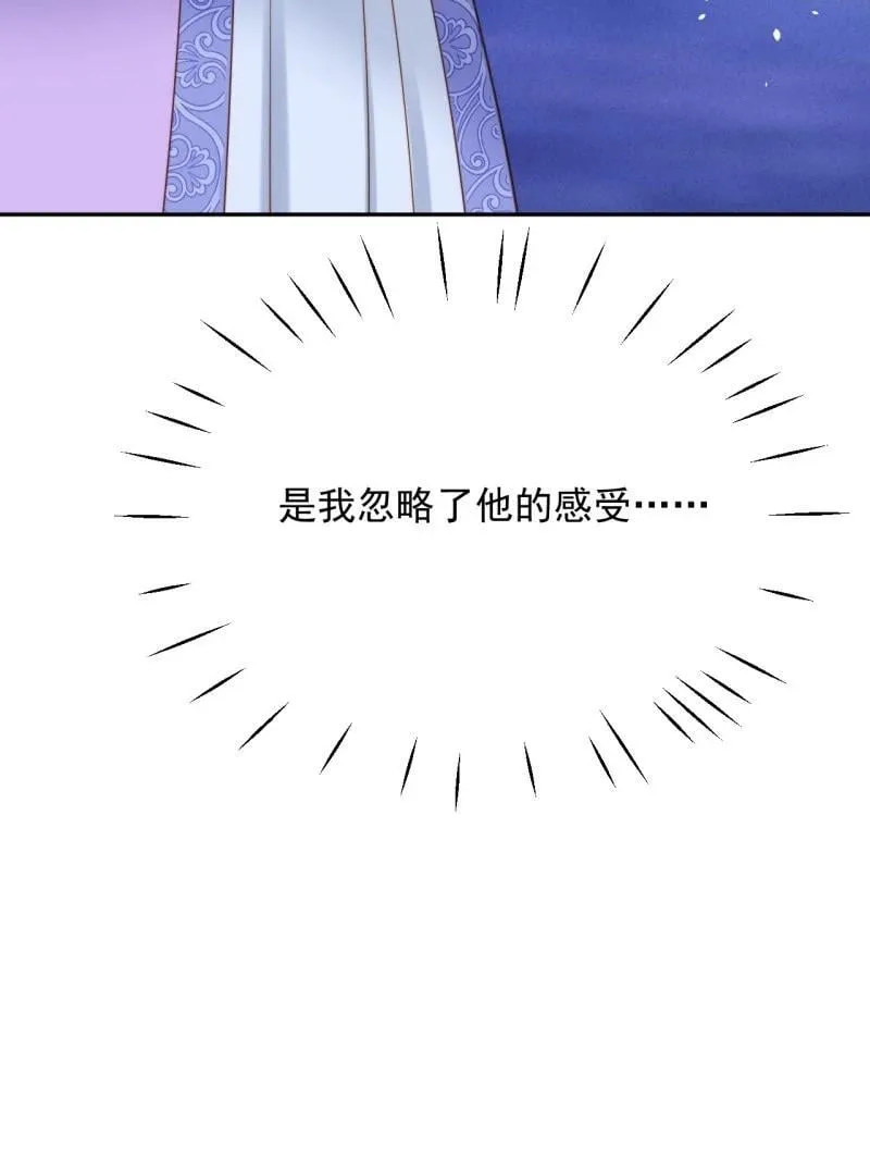 211 第一百九十九话一不小心亲上了 第14页