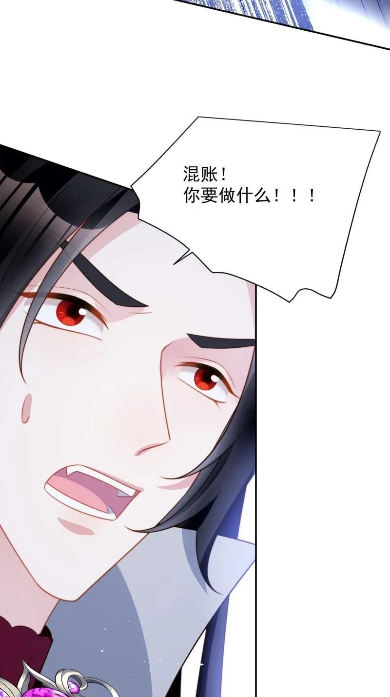 211 第一百九十九话一不小心亲上了 第24页