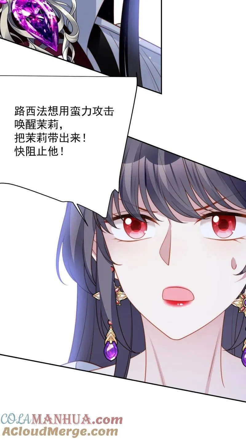 211 第一百九十九话一不小心亲上了 第25页