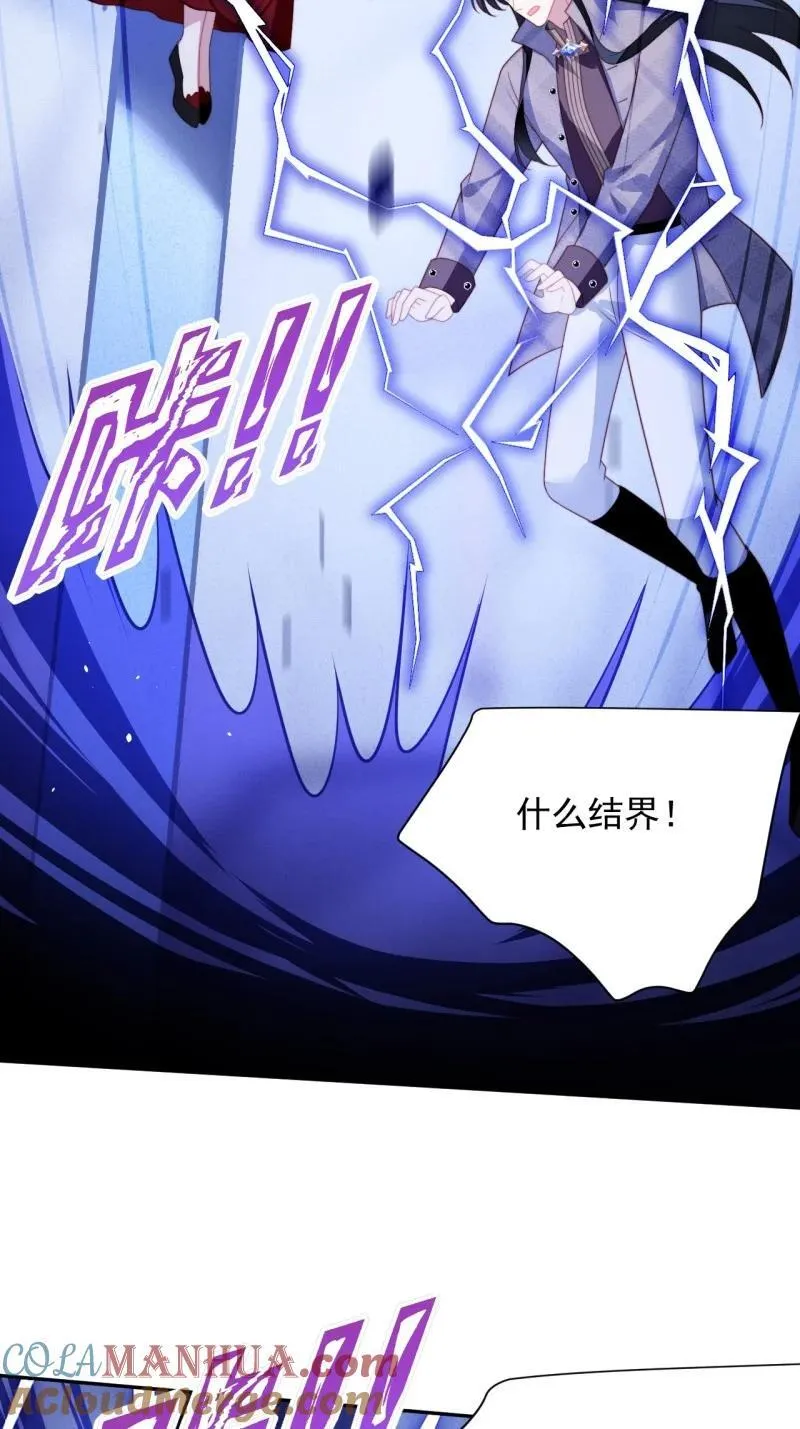 211 第一百九十九话一不小心亲上了 第27页