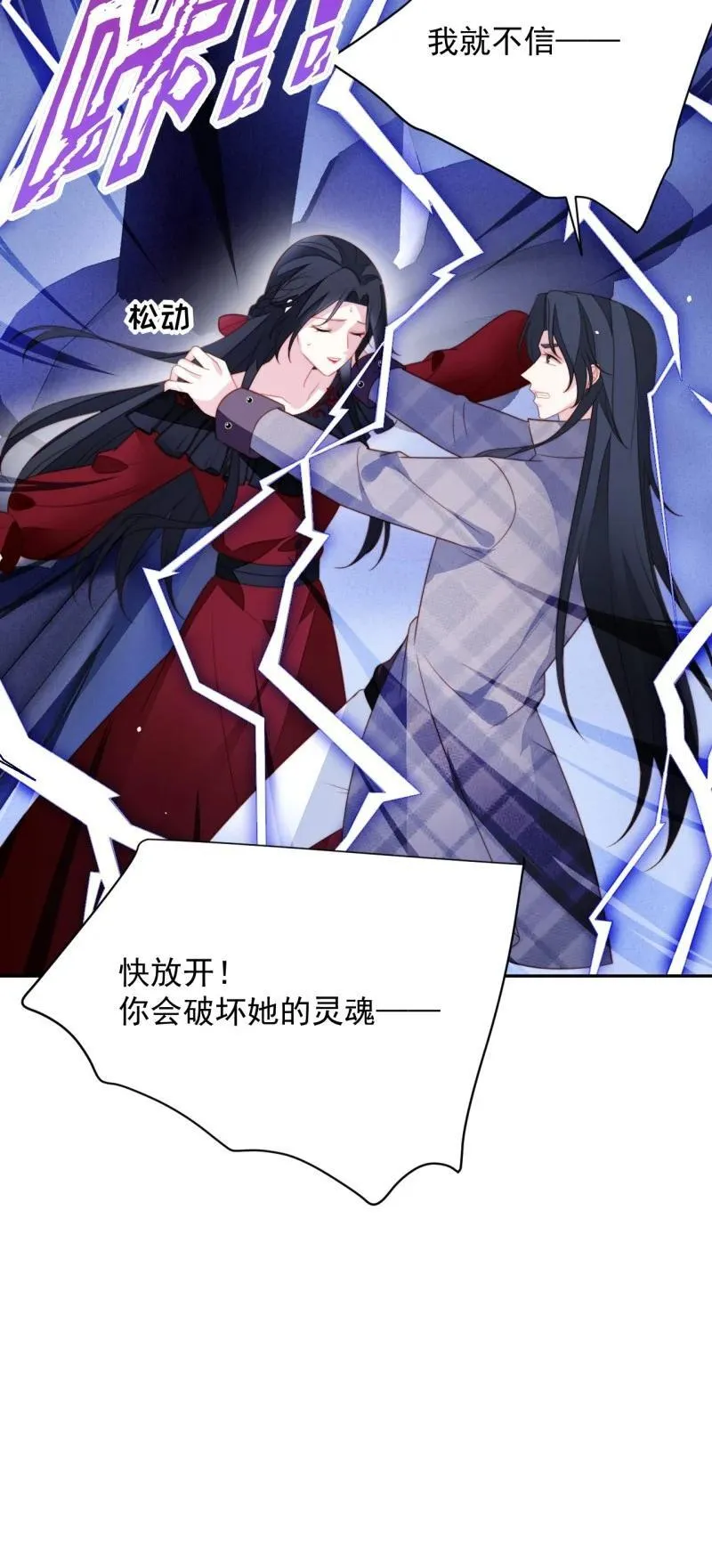 211 第一百九十九话一不小心亲上了 第28页