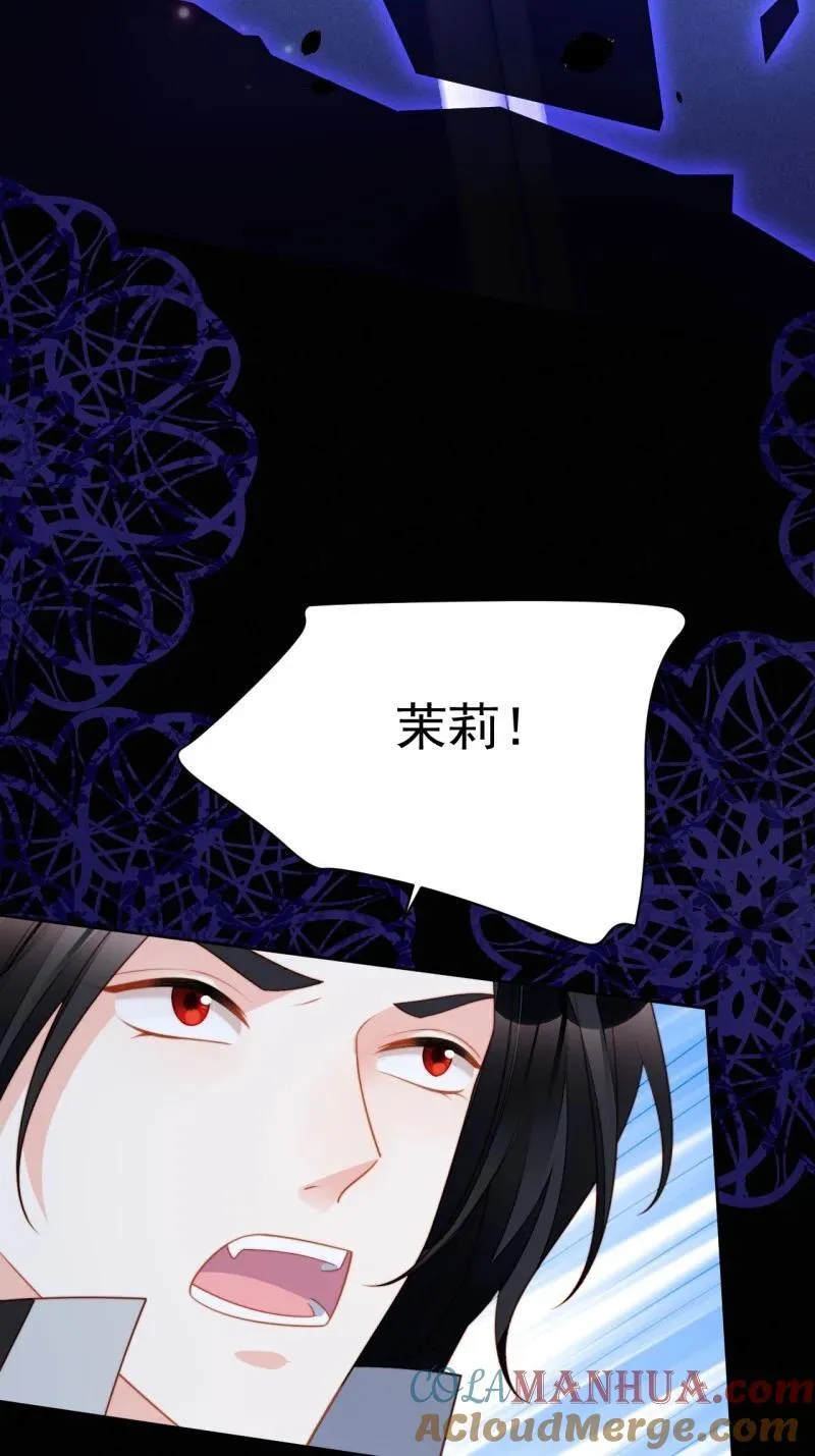 211 第一百九十九话一不小心亲上了 第33页